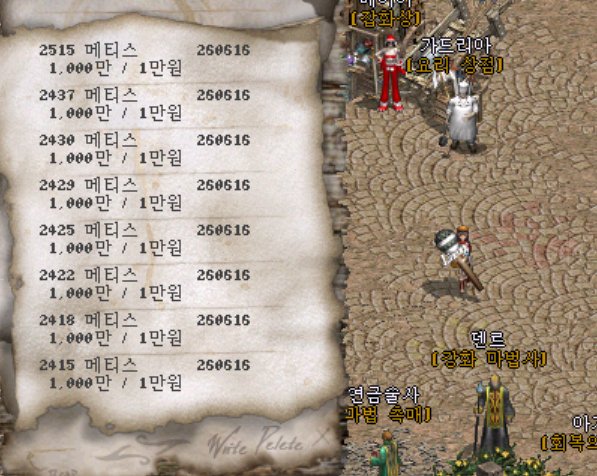 아데나 게시판