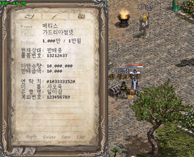 구매 신청 편지