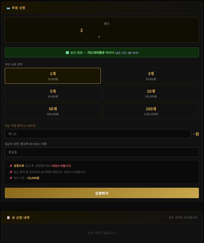코인 수량 선택