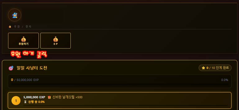 후원하기 클릭