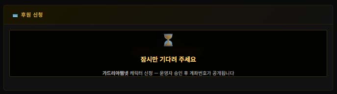 승인 대기