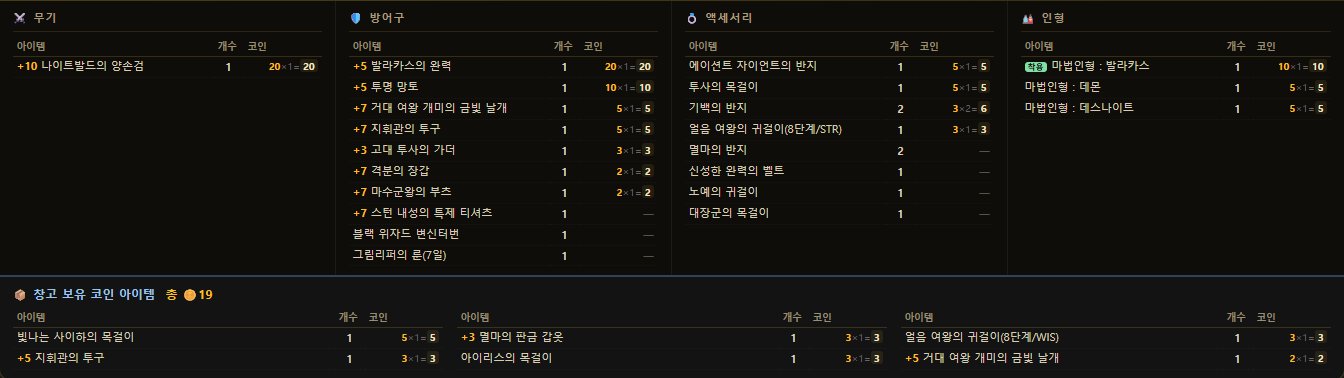 보상 코인 환산 예시