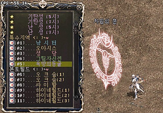 차원의 문 · 욕망의 동굴 입장