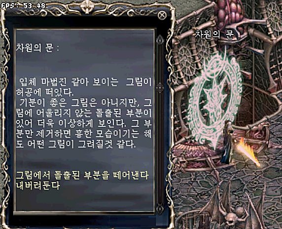 차원의 문 · 입체 마법진