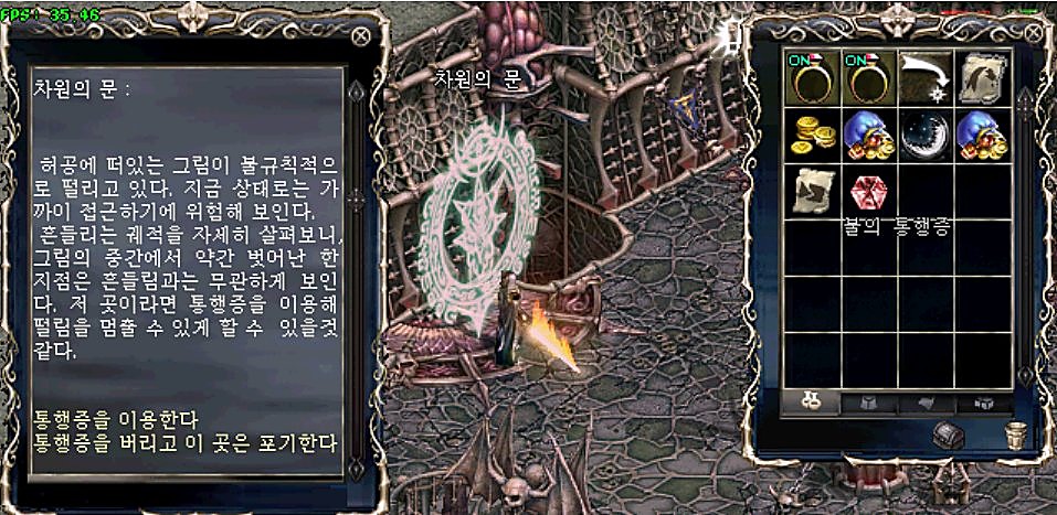 차원의 문 · 속성 통행증 사용