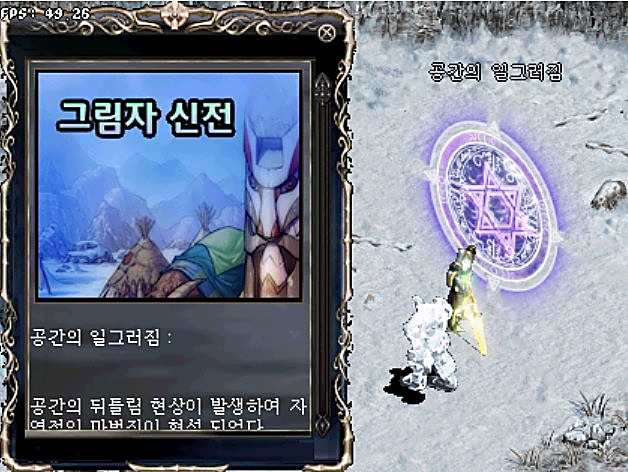 공간의 일그러짐 · 그림자 신전 입장
