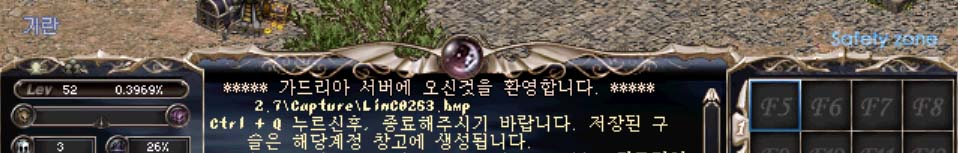 캐릭터 저장 구슬