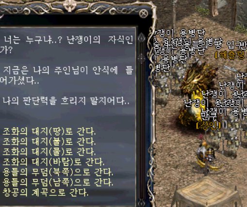 입장 NPC